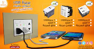 USB فينوس