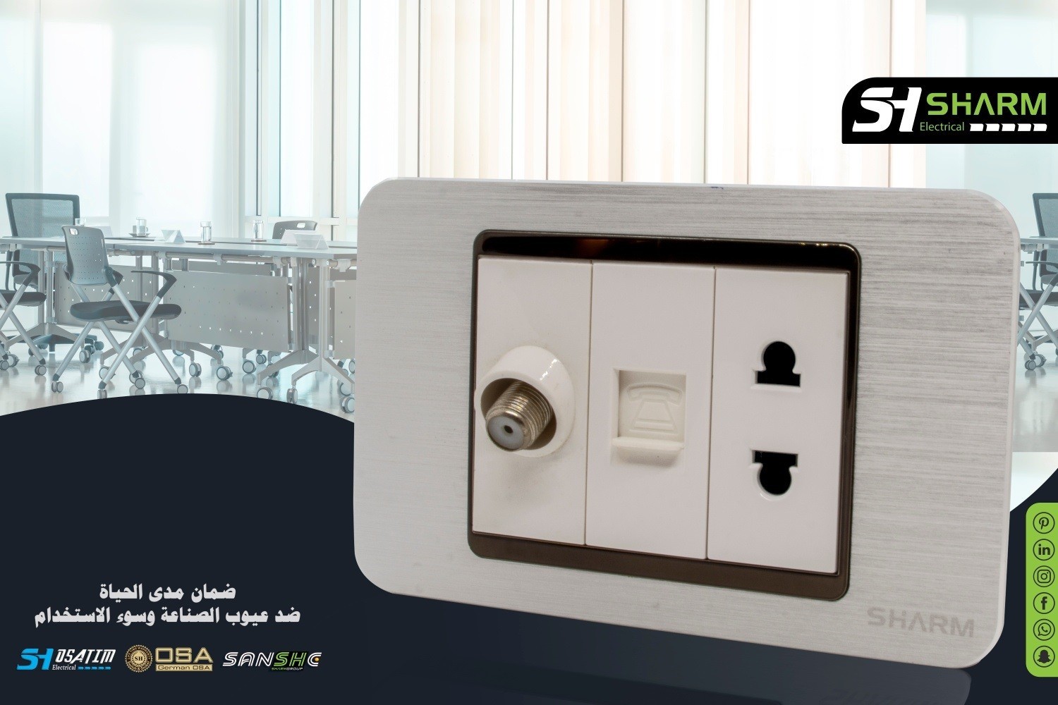 TV Socket Sanshe Sharm