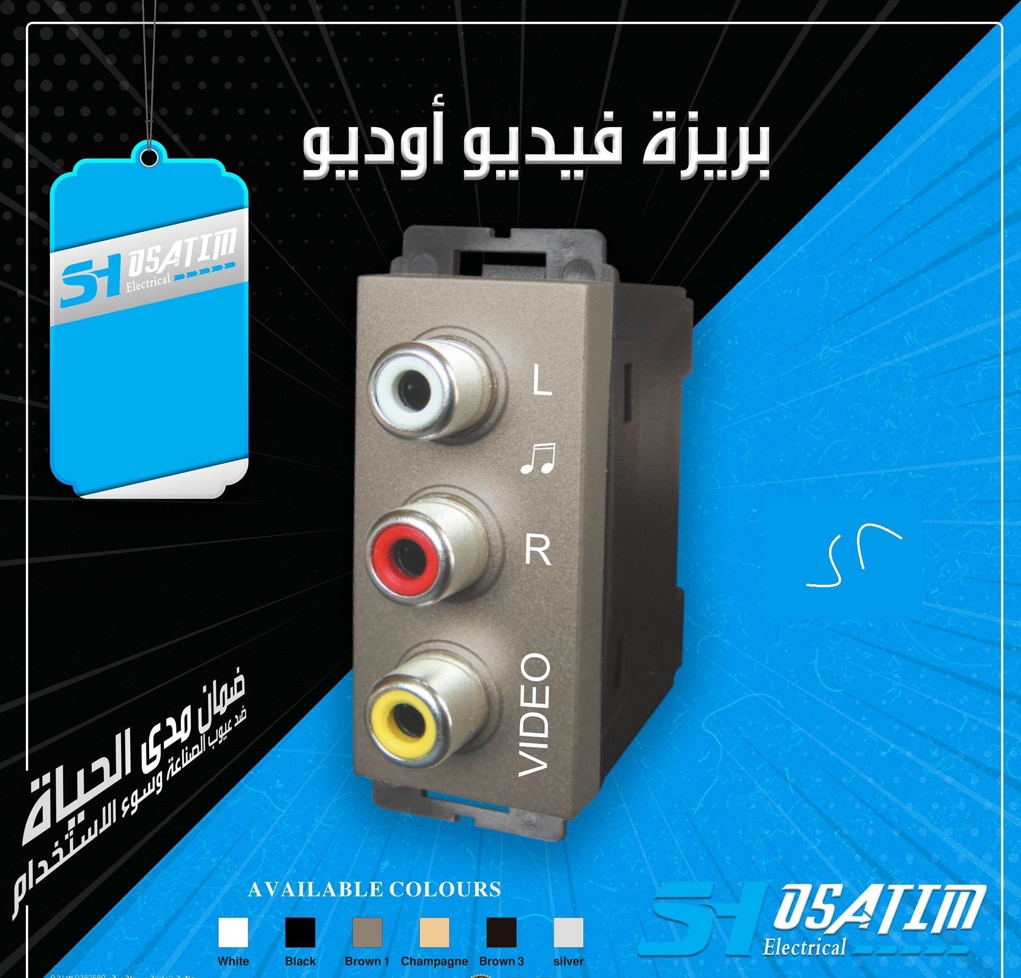 Video Socket Sanshe Sharm