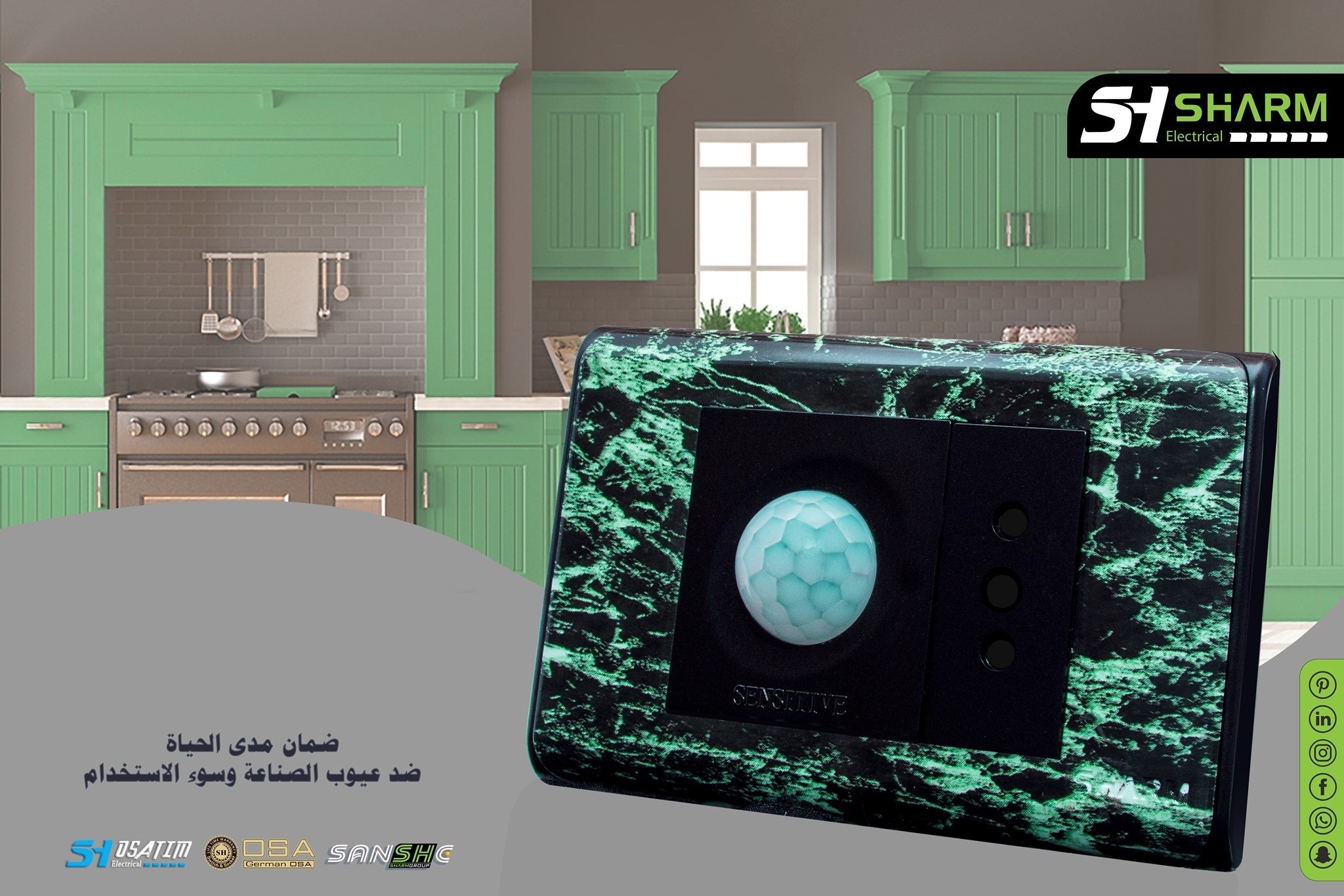 بريزة 3 بول سانشي شرم