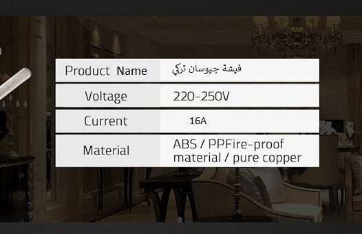 فيشة جيوسان تركي