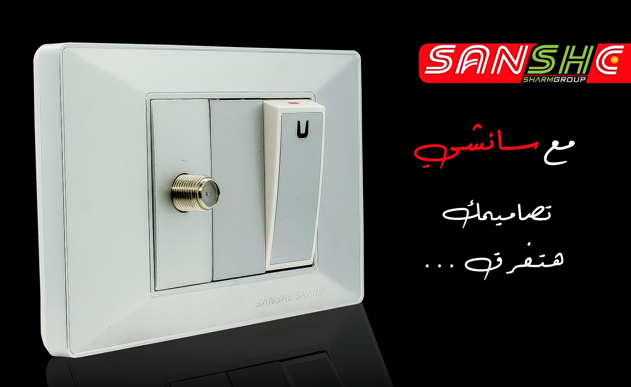 كشاف طوارئ مفرد 12 ليد سانشي شرم