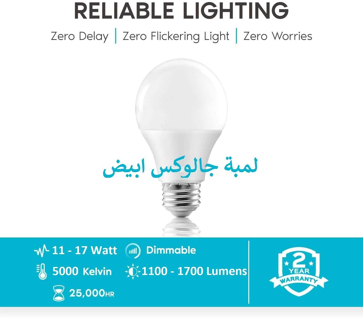 لمبة ليد 12 وات