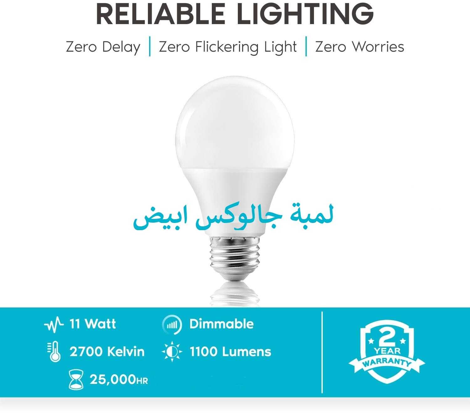 لمبة ليد 12 وات