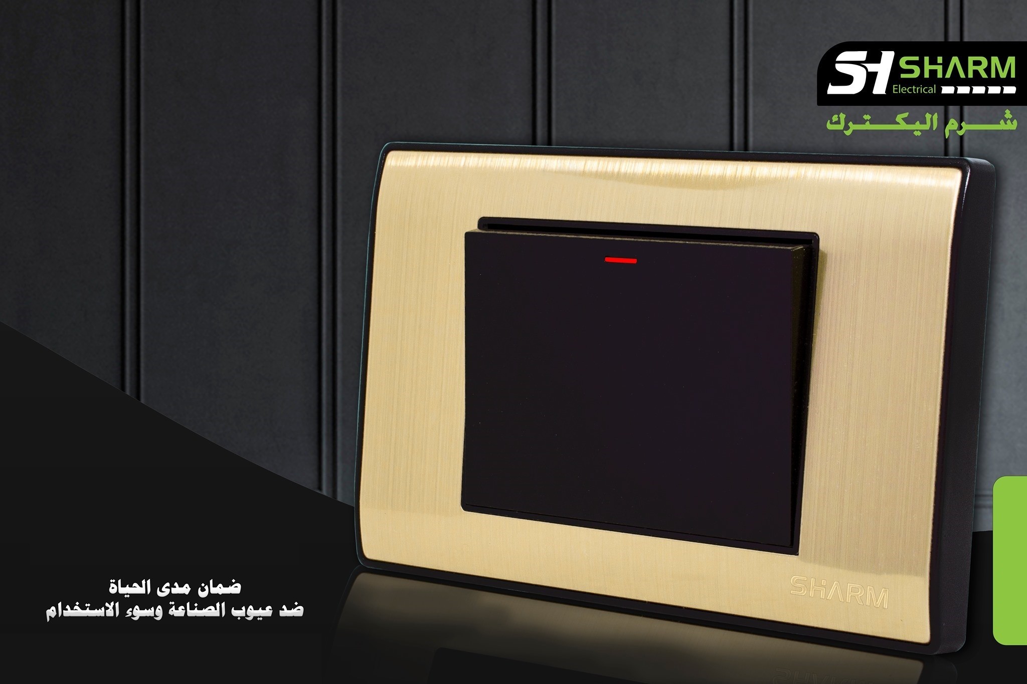 مفتاح تكييف 45 أمبير سانشي شارم