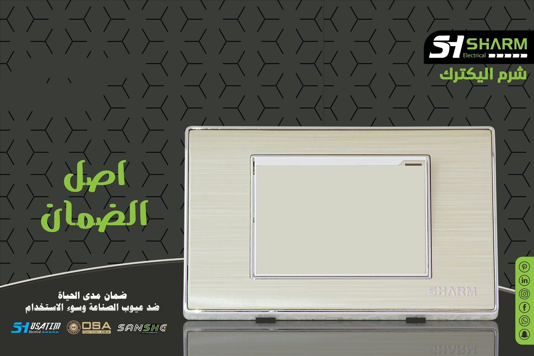 مفتاح عريض سانشي شارم