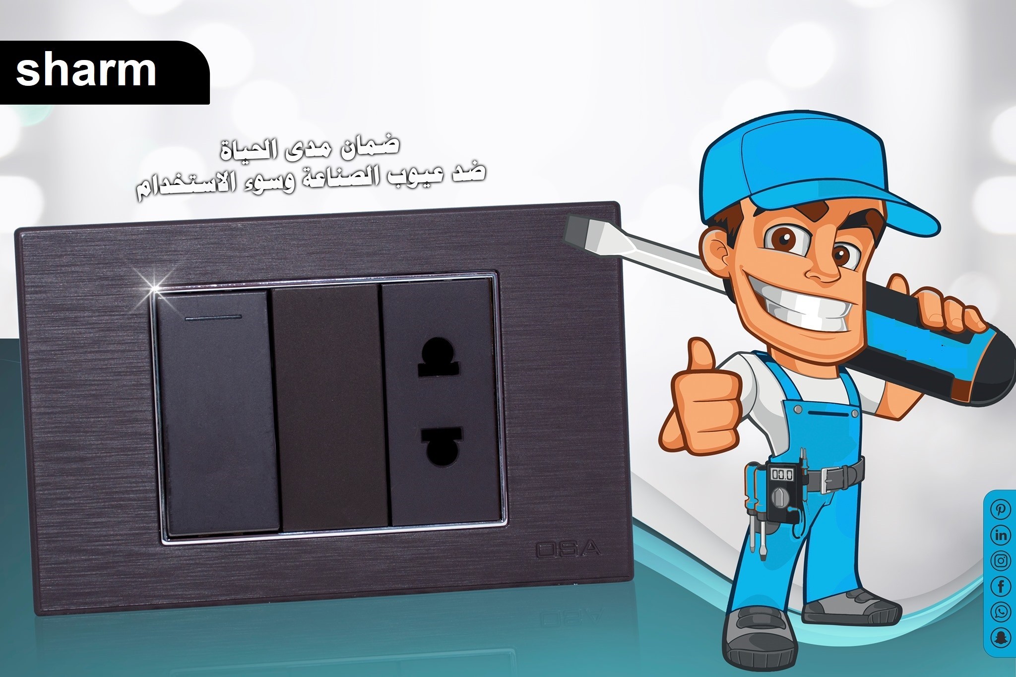 نصف سدادة سانشي شارم
