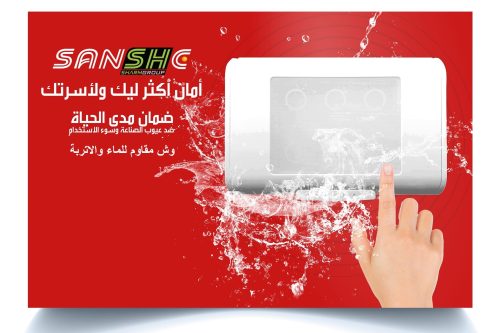 شاسية ثلاثي سانشي شرم - Image 14