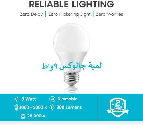 e27 لمبة جالوكس