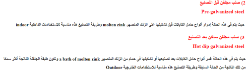 مجري كابلات لينز صاج مجلفن قاعدة مخرمة مقاس 20×10 سم - Image 8