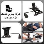 آلية إمالة كرسي مكتب