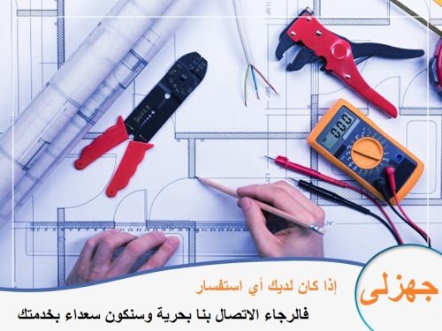 علبة ماجيك بيت الهندسة 7×10 UPVC (اللون أبيض) - Image 3