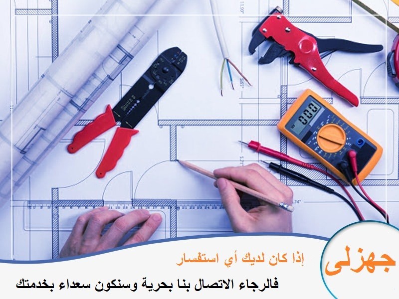 تمديدات الكهرباء المنزلية في الكويت صيانة الكويت 19
