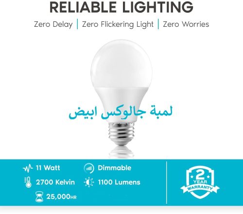 Galux lamp White - Image 2