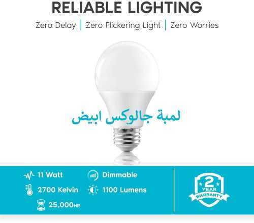 جالوكس ابيض 5 جالوكس ابيض 5