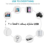 مشترك بسلك  4 فتحة + 2 USB