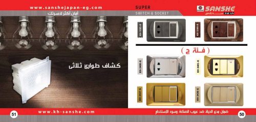 مفتاح تكيف سانشي أبيض بالوش