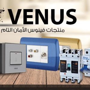مفتاح فينوس
