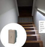 مفتاح وسط سلم سانشي شارم